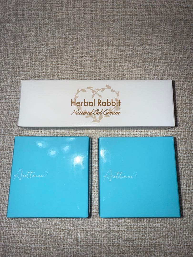 アセッテナイ2個セット　ハーバルラビットナチュラルゲルクリーム1本