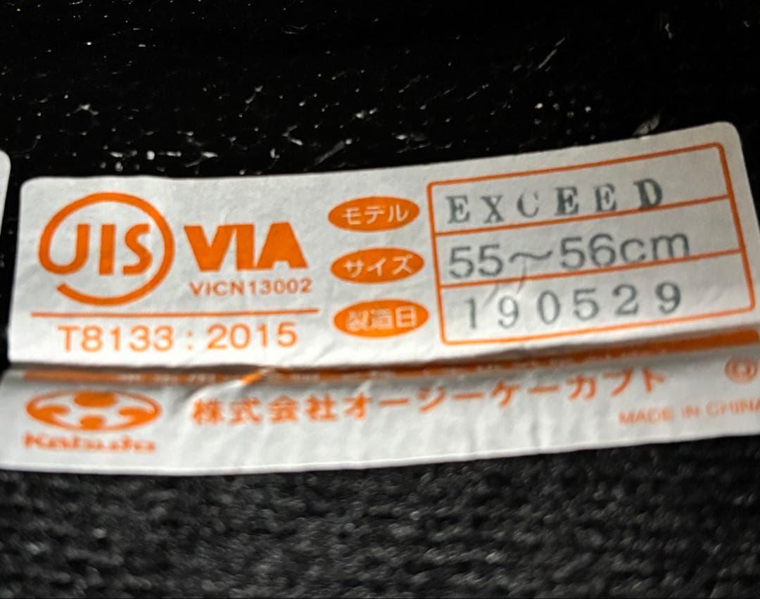 OGK Kabuto EXCEED DELIE 黒/赤　Sサイズ