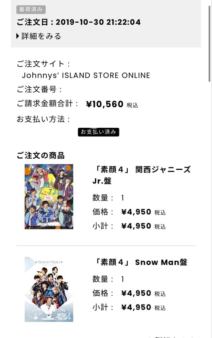  Man 素顔4 【新品未開封】