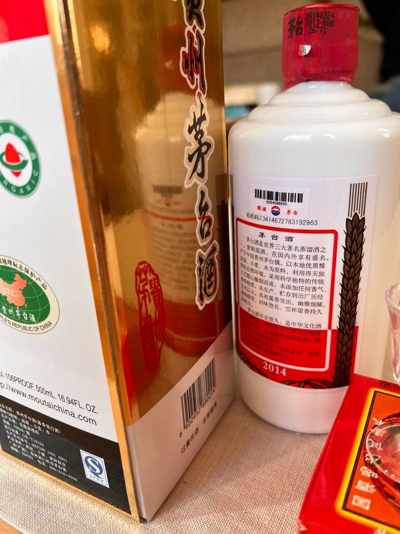 Kweichow Moutai 2014年製 500ml グラス付き