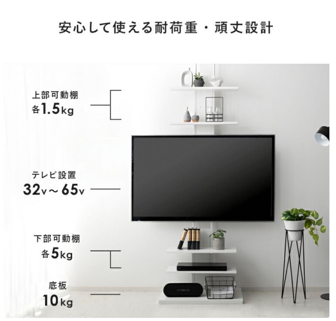 エア・リゾーム　突っ張り　テレビスタンド MOLLY ワイド　ホワイト×ホワイト