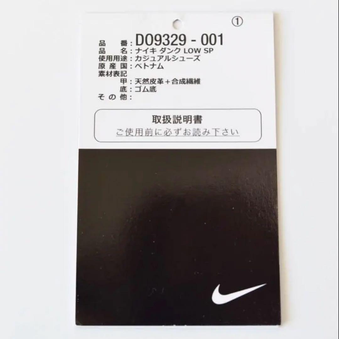 UNDEFEATED × Nike Dunk Low SP \"5 ON IT\"