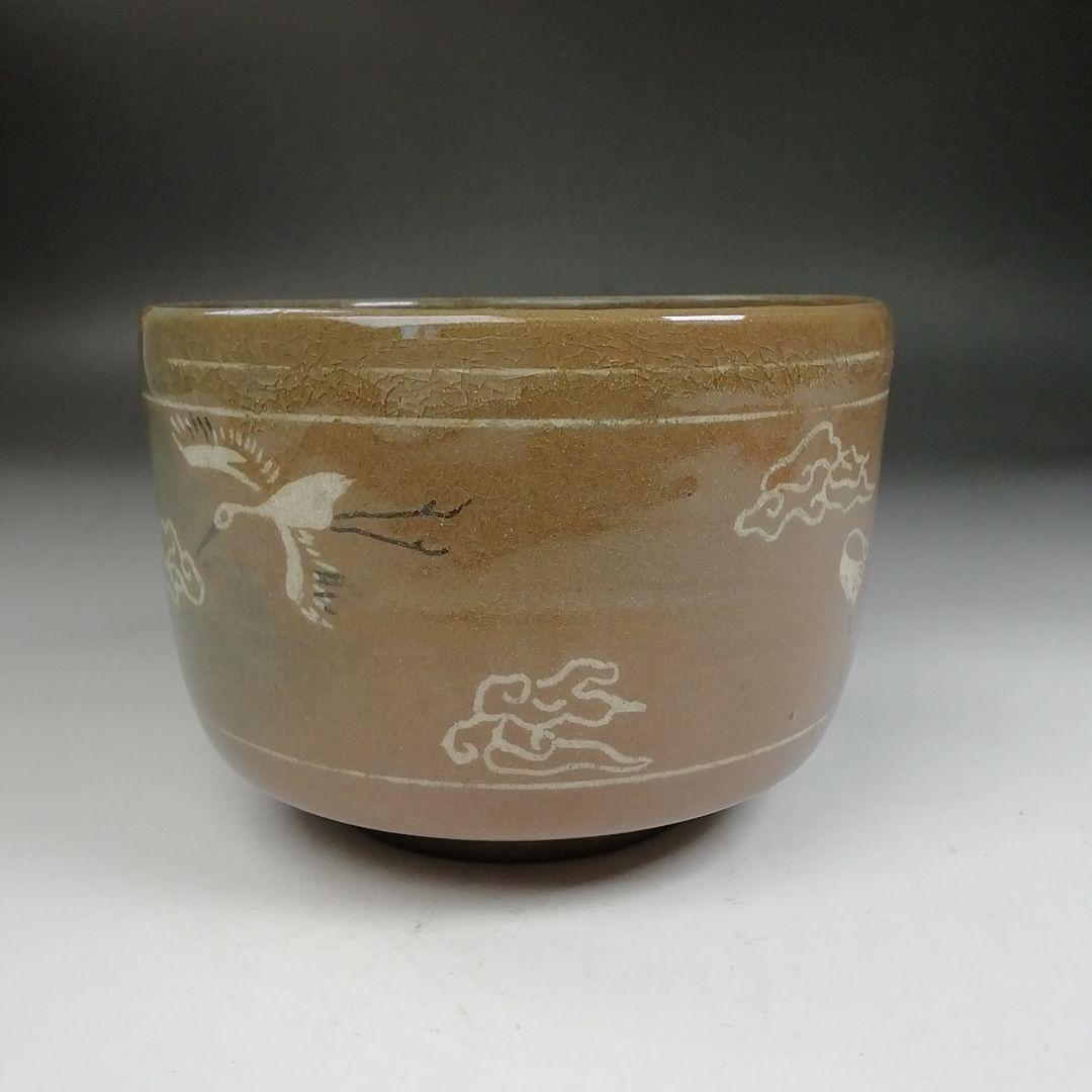 Ｗ１９９　茶碗　『高取　茶碗』『高取焼宗家　高取八山(栄作) 造』　共箱　茶道具