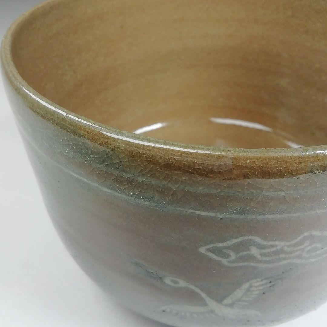 Ｗ１９９　茶碗　『高取　茶碗』『高取焼宗家　高取八山(栄作) 造』　共箱　茶道具