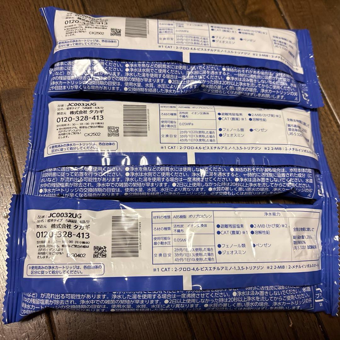 みず工房 浄水器交換カートリッジ 3個