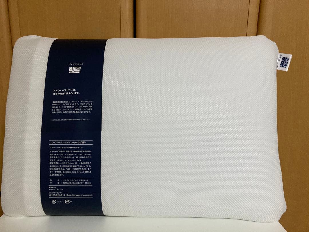 airwave エアウェーヴ　ピロー スタンダード　ホワイト 標準サイズ