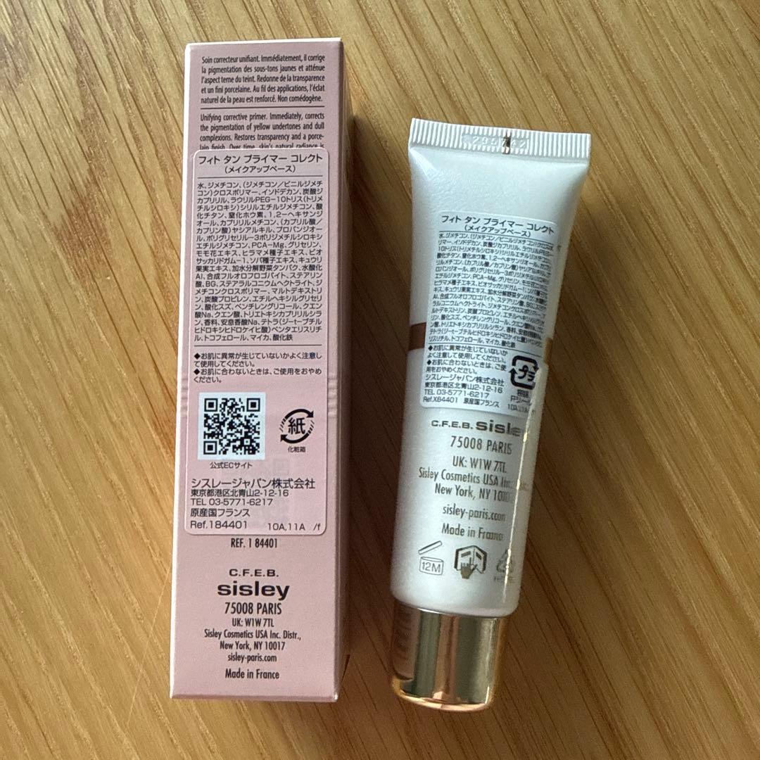 シスレー　フィトタンプライマーコレクト　化粧下地　sisleyメイクアップベース