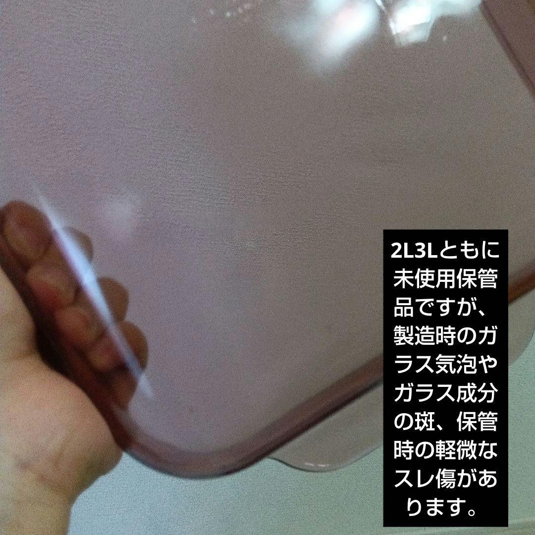 希少レア品 未使用 クランベリー　PYREX 2L3L セット　ベイク皿