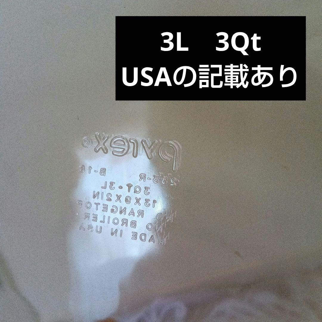 希少レア品 未使用 クランベリー　PYREX 2L3L セット　ベイク皿