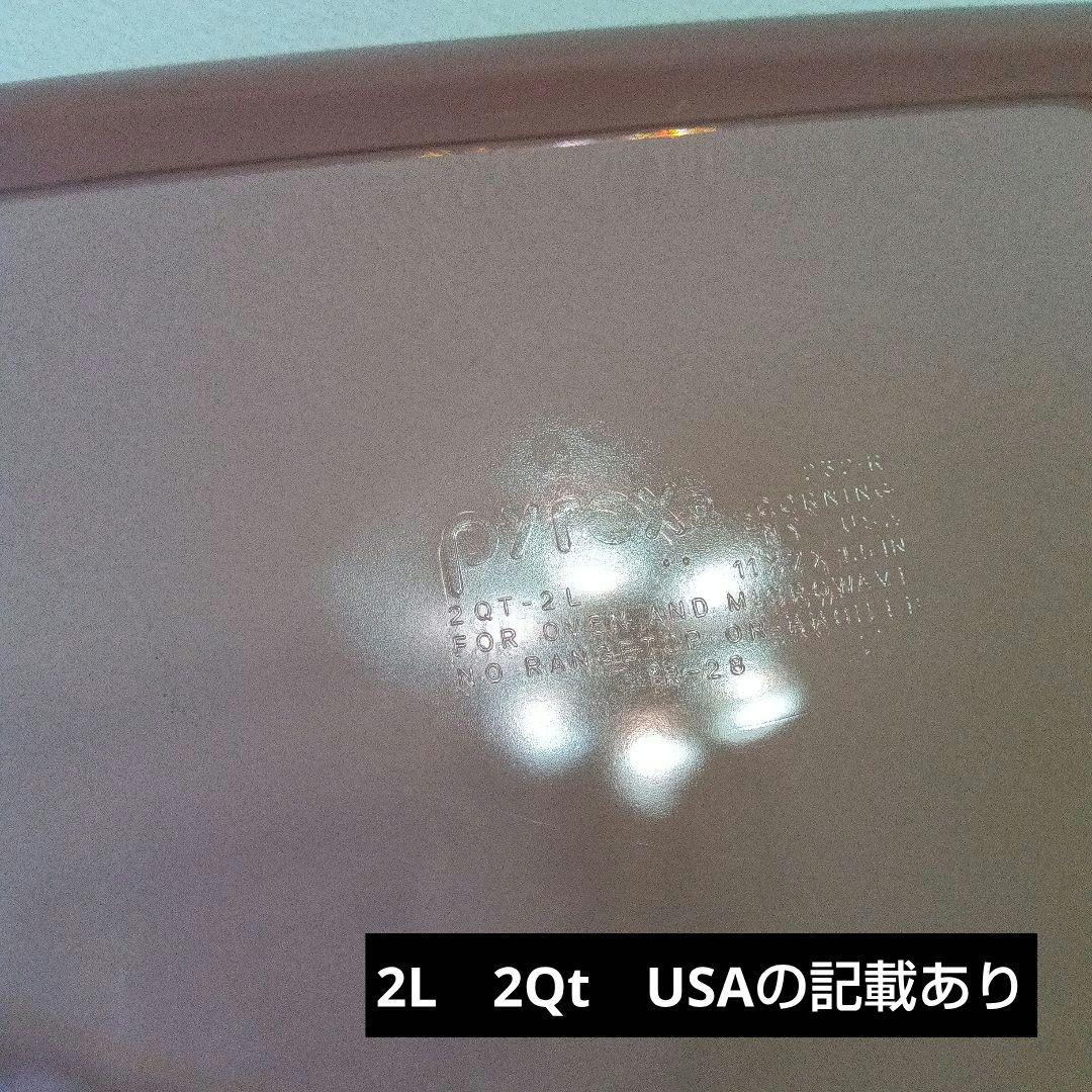 希少レア品 未使用 クランベリー　PYREX 2L3L セット　ベイク皿