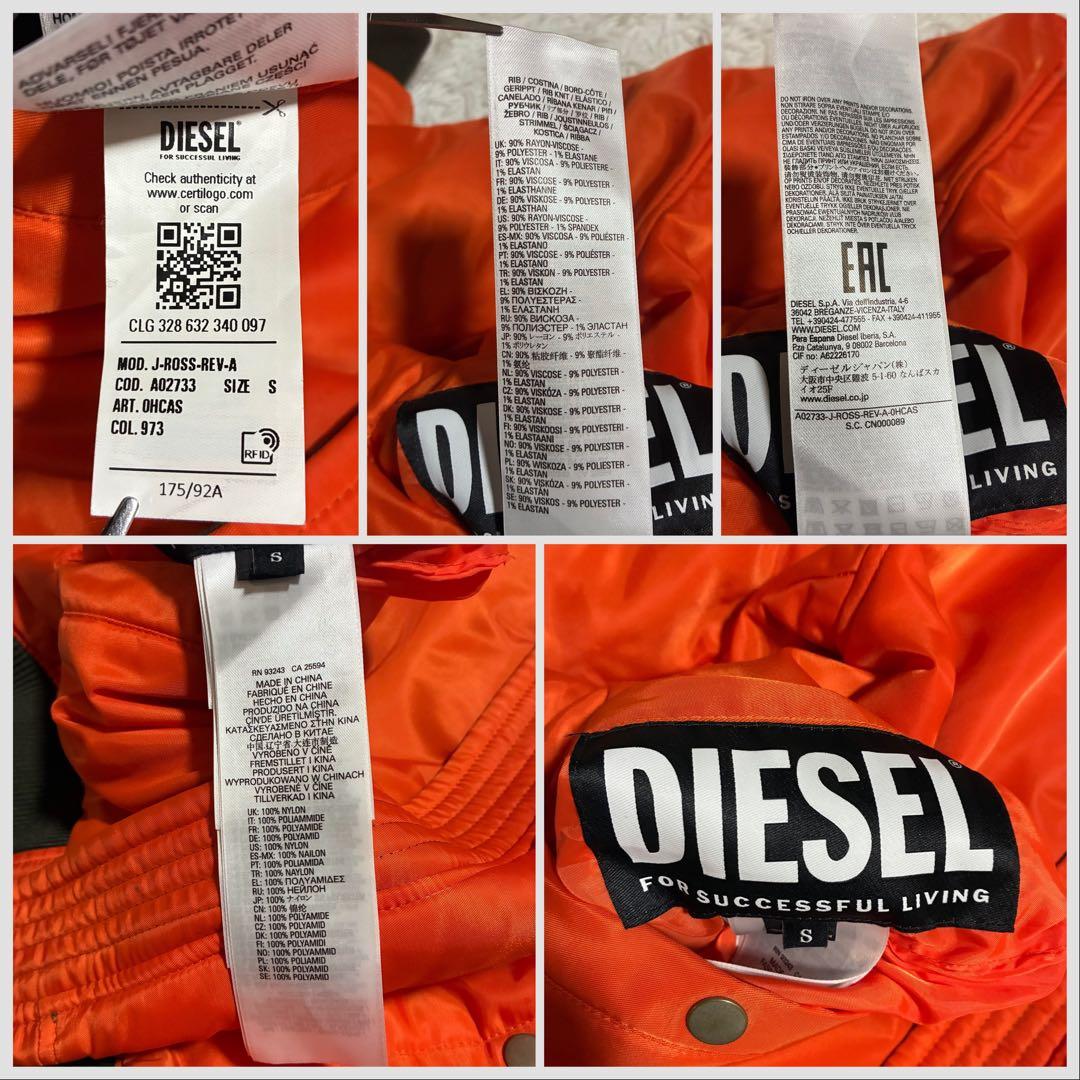 美品【DIESEL】ディーゼル MA-1 ボンバージャケット S