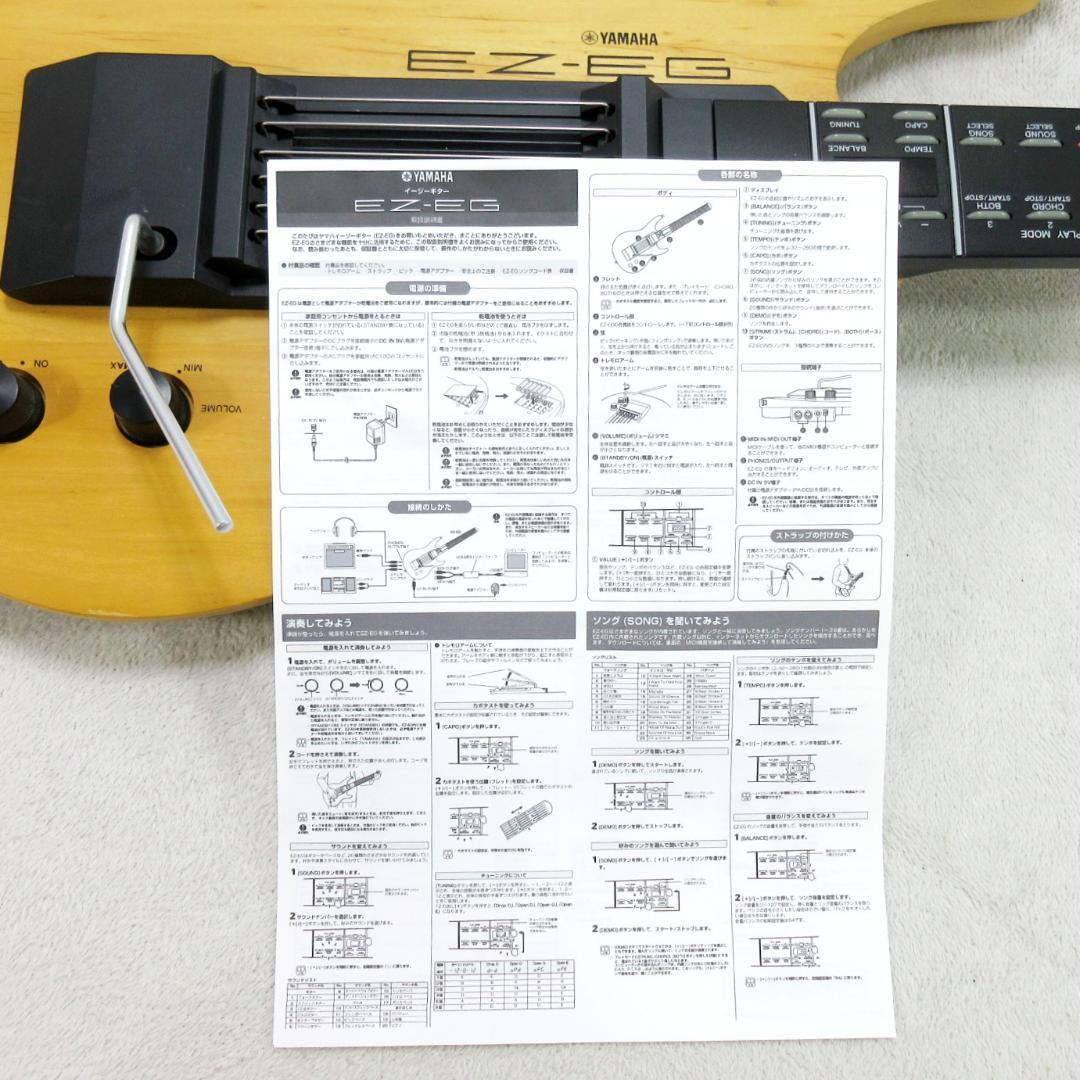 ✨完動品/深夜演奏OK/ヘッドホン使用可✨ YAMAHA 電子ギター EZ-EG