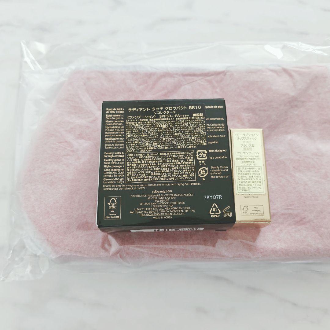 イヴサンローラン　ラディアント タッチ グロウパクト　BR10　コレクター