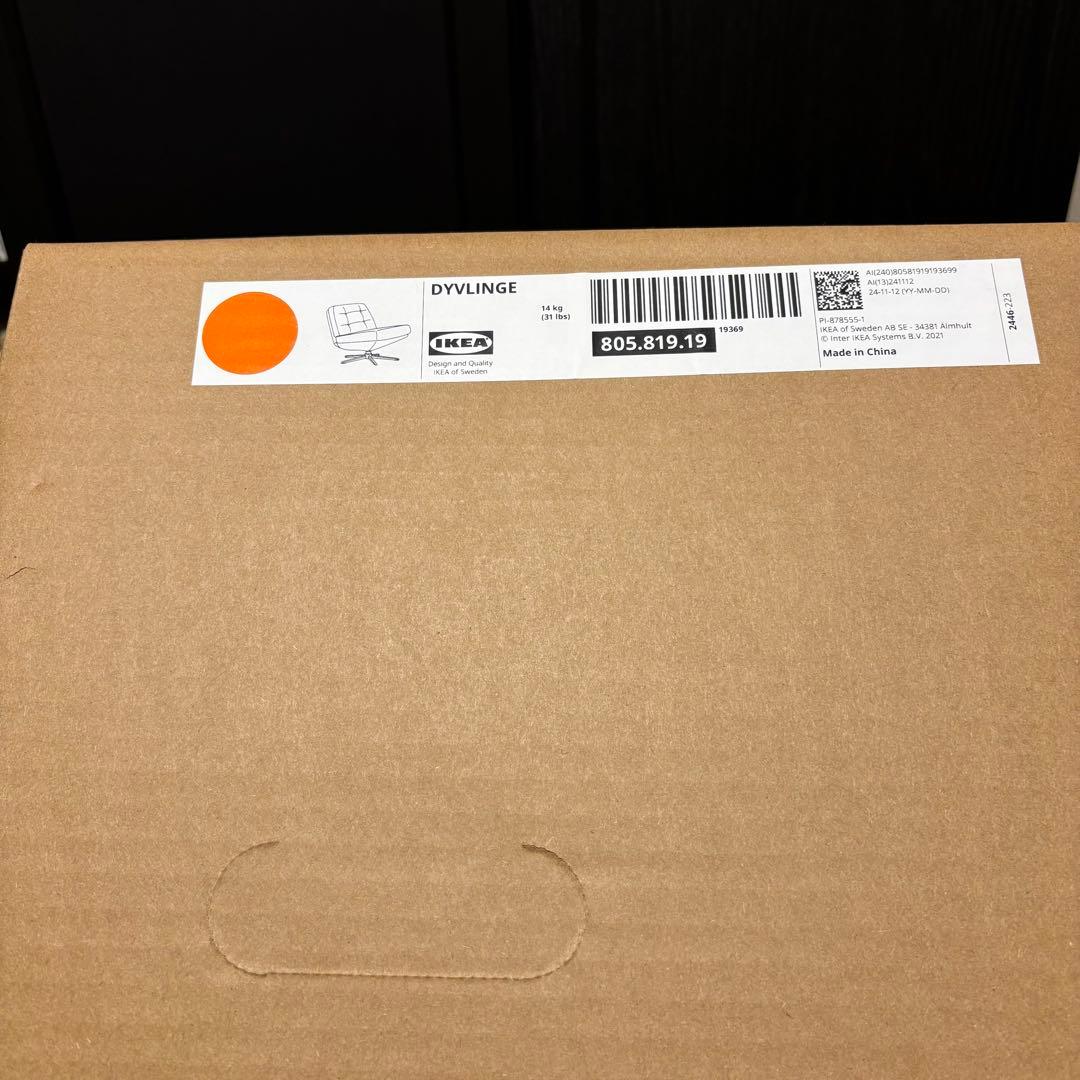 {新品○●未開封}イケア 回転パーソナルチェア ディヴリンゲ オレンジ 椅子