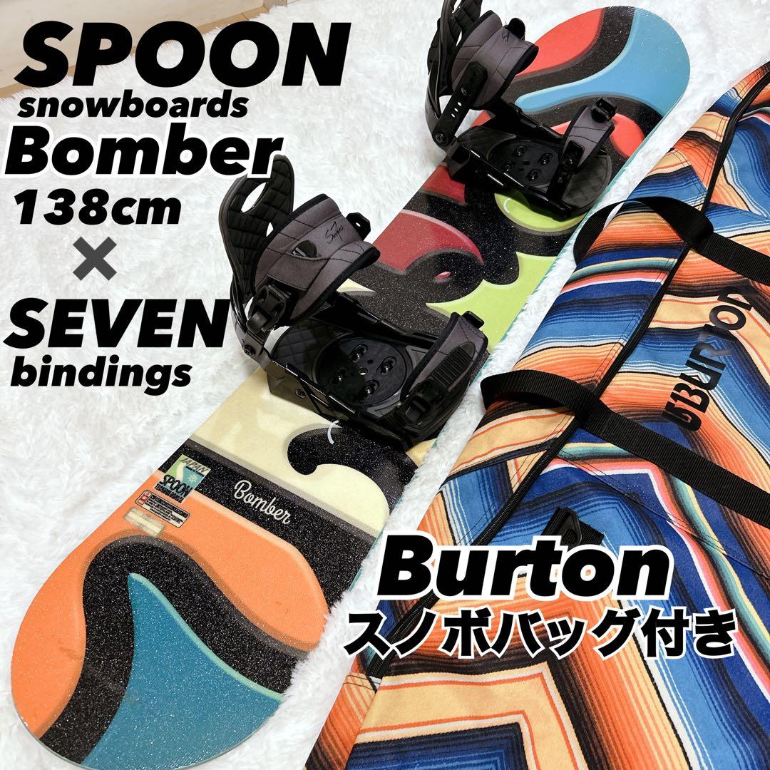 SPOON ボード Bomber 138㎝ セブン バイン＋Burtonバッグ