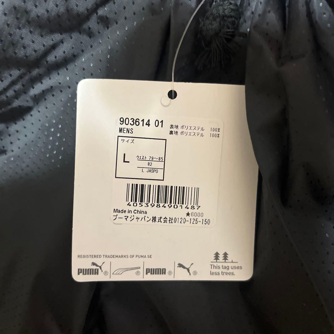 PUMA 裏トリコットウェア上下　Lサイズ　パンツ2本