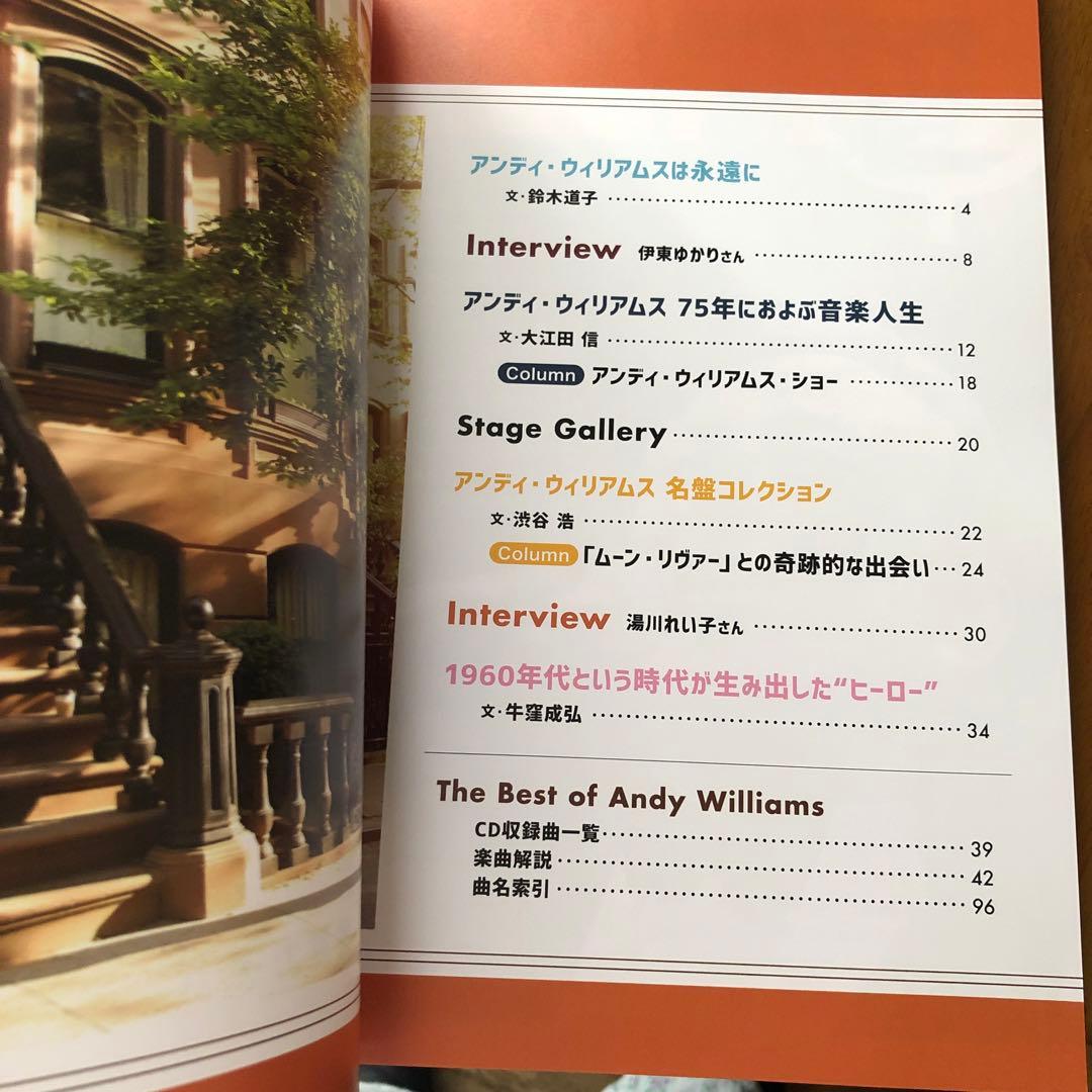 The Best of Andy Williams CDセット　鑑賞ガイド付き
