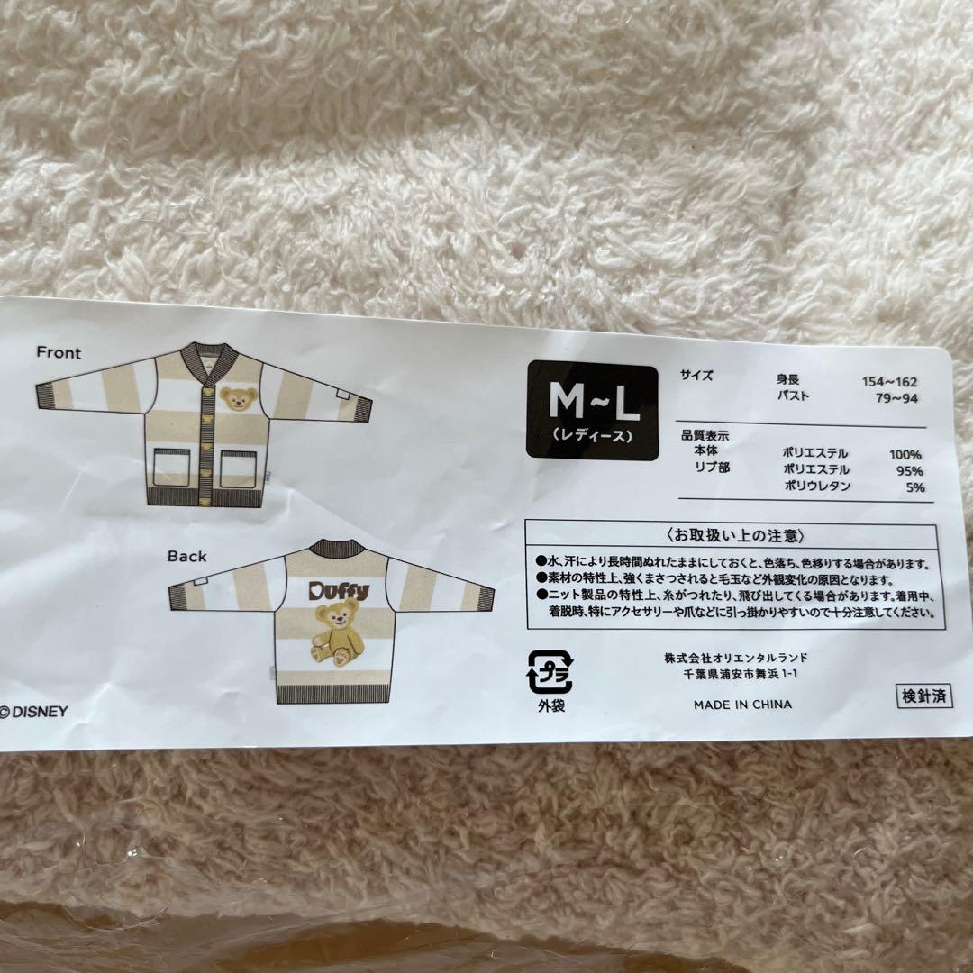 ディズニーリゾート　ジェラートピケ　ダッフィー　カーディガン