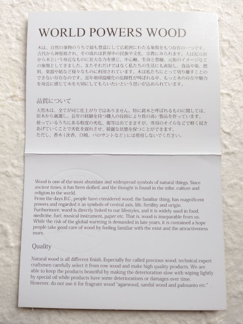 出雲黒松 ブレスレット 8mm パワーズウッド協会の証明書カード 付き②