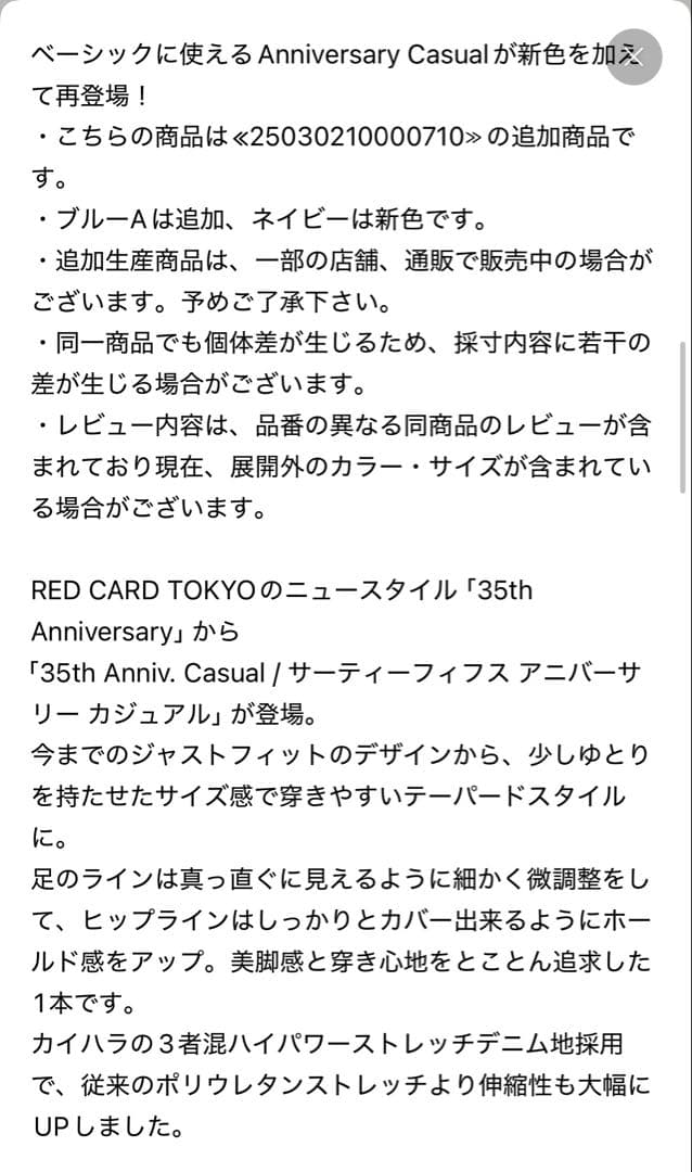 Spick and Span RED CARD TOKYO 35th 23サイズ