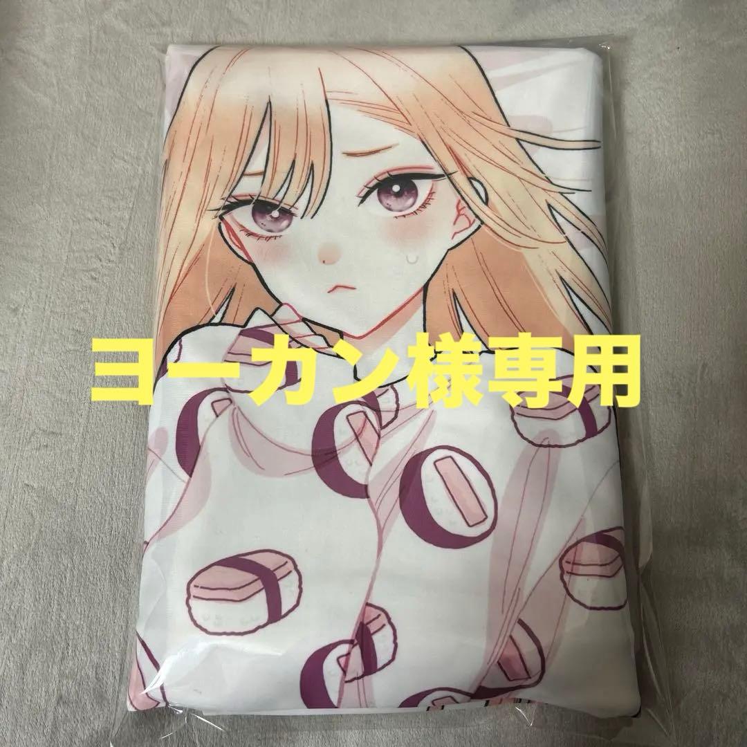 その着せ替え人形は恋をする展描き下ろし抱き枕カバー海夢新菜