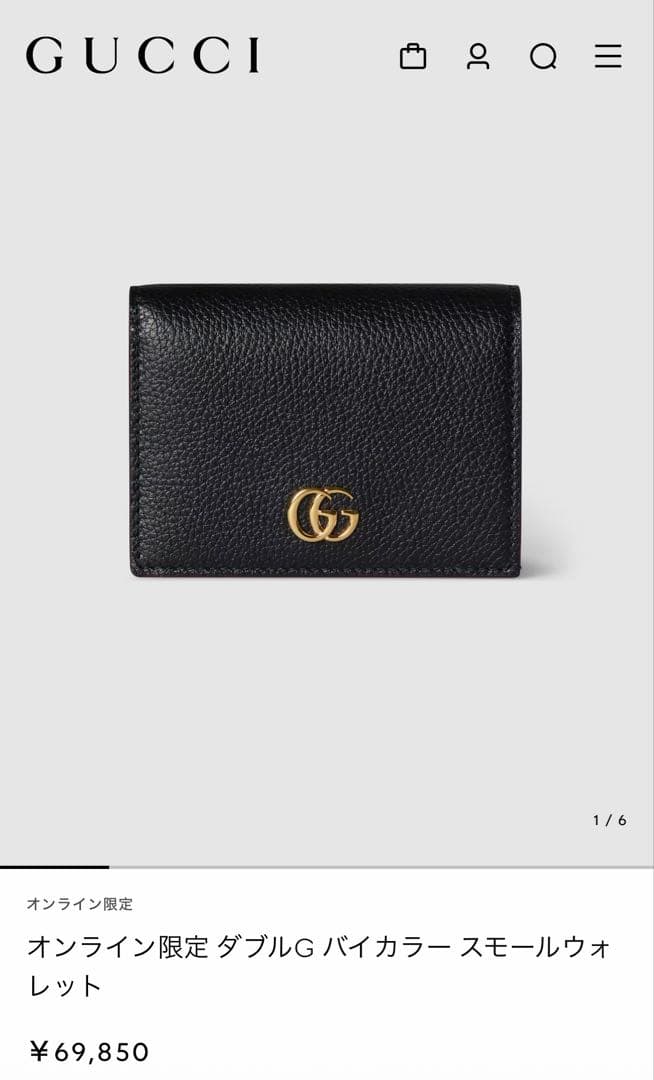 どん GUCCI ブラック 二つ折り　財布
