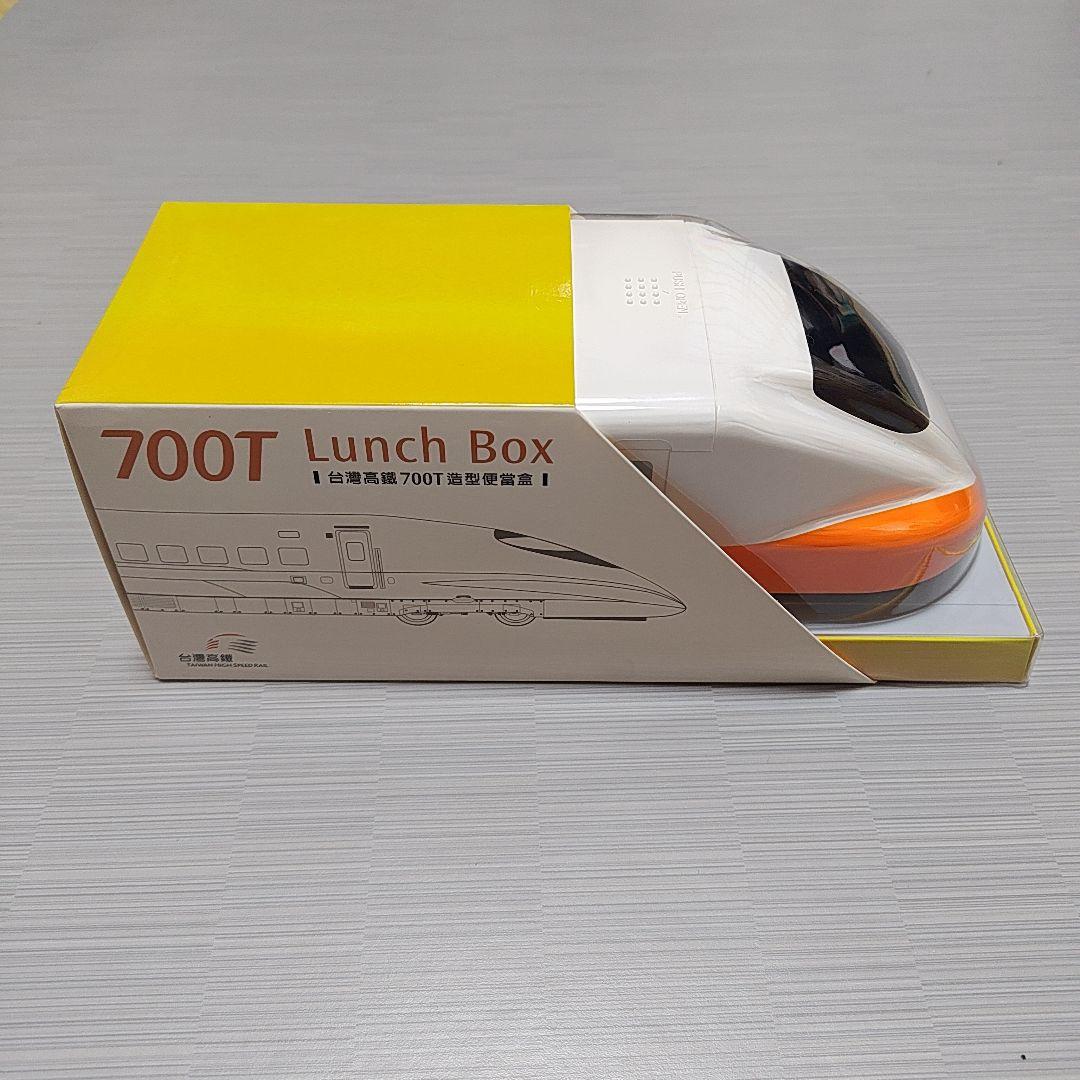 台湾新幹線 700T 弁当箱（未開封）