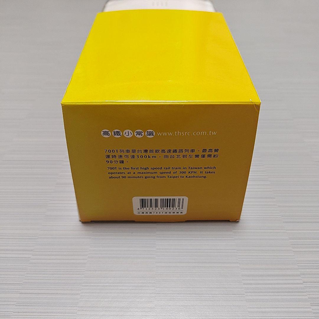 台湾新幹線 700T 弁当箱（未開封）