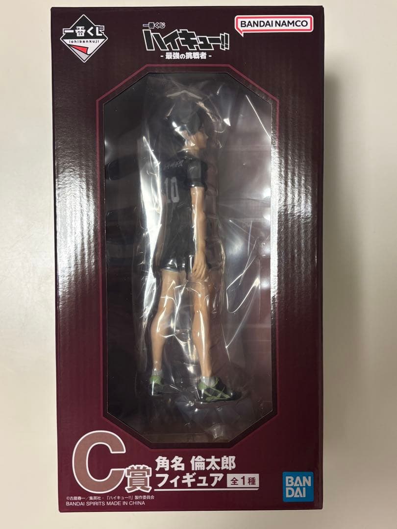 一番くじ〜最強の挑戦者〜　ハイキュー　c賞　角名倫太郎