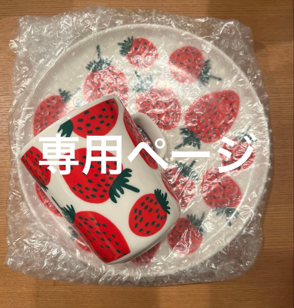 マリメッコ　マンシッカ　プレート　廃盤