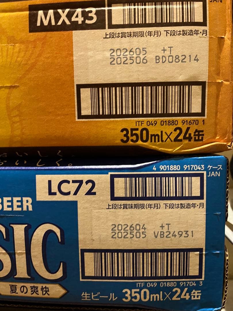 YEBISU プレミアムビール 24本 クラシック セット 350ml缶 24本