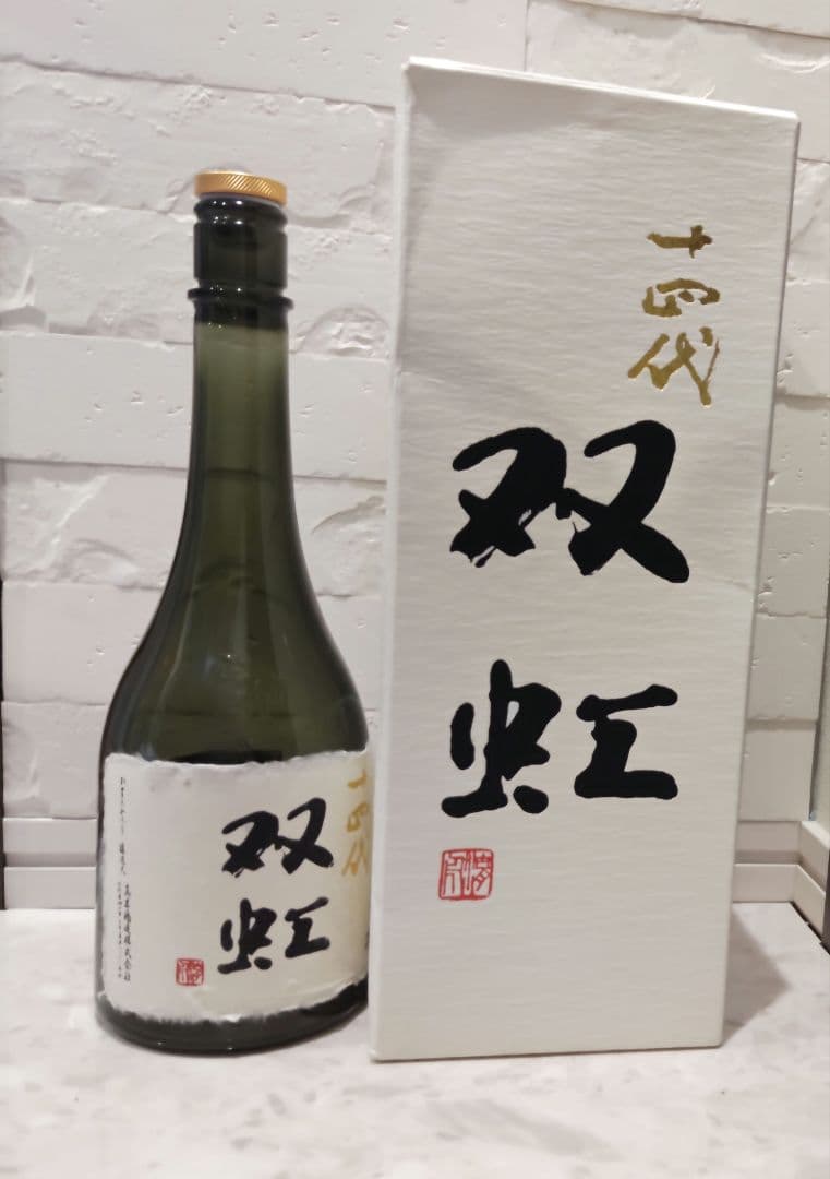 十四代双虹 日本酒 720ml （空瓶）箱入り