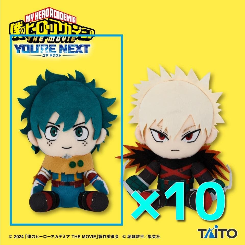 【オンクレ未開封品10点】僕のヒーローアカデミア オリジナルぬいぐるみ 緑谷出久