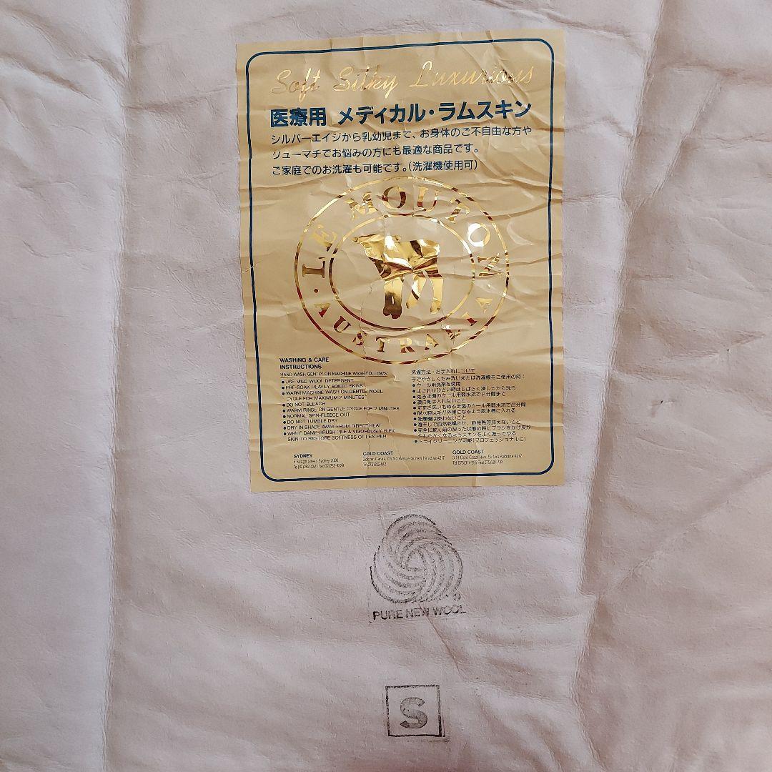 ムートンラグ　医療用仕様の高級品　天然本物