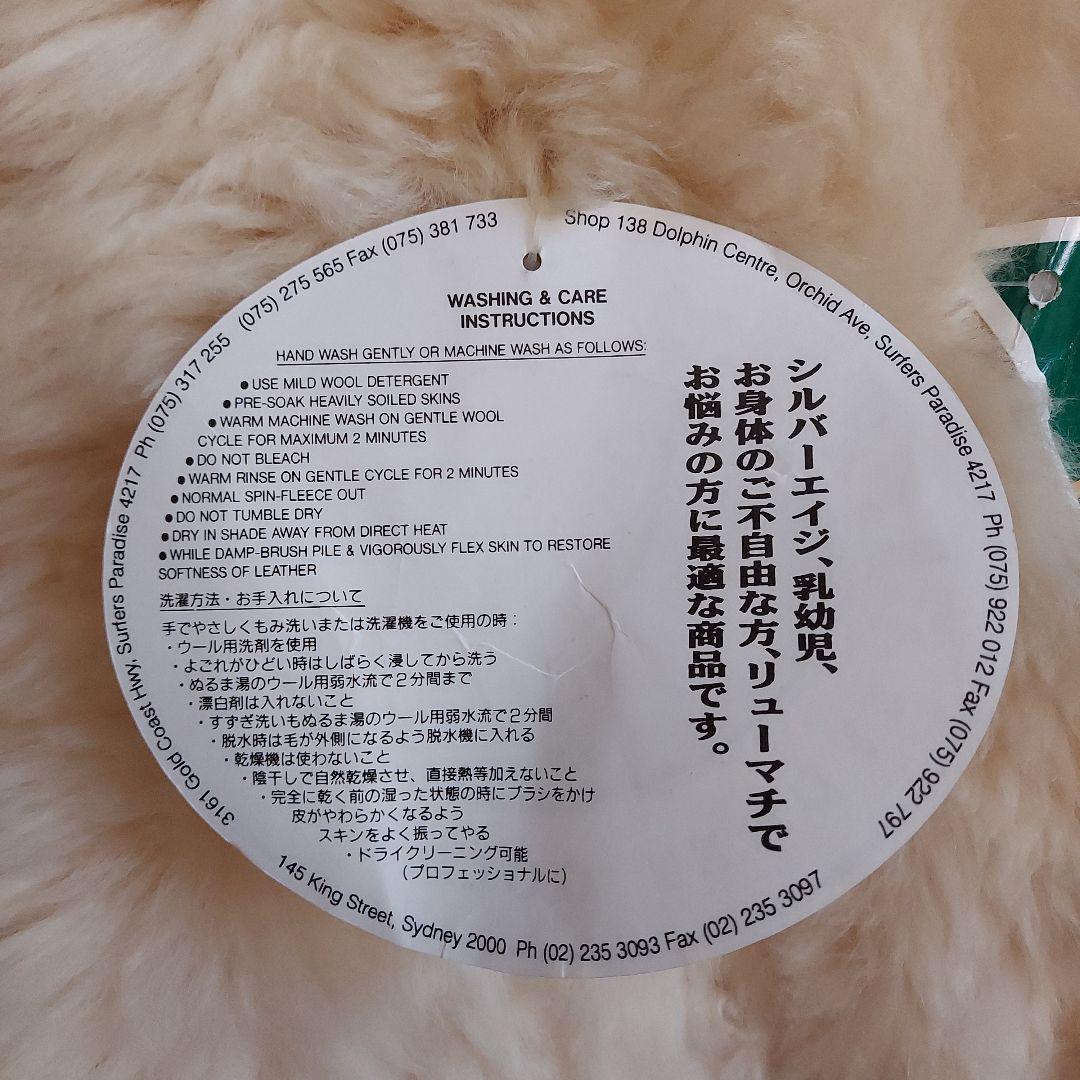 ムートンラグ　医療用仕様の高級品　天然本物