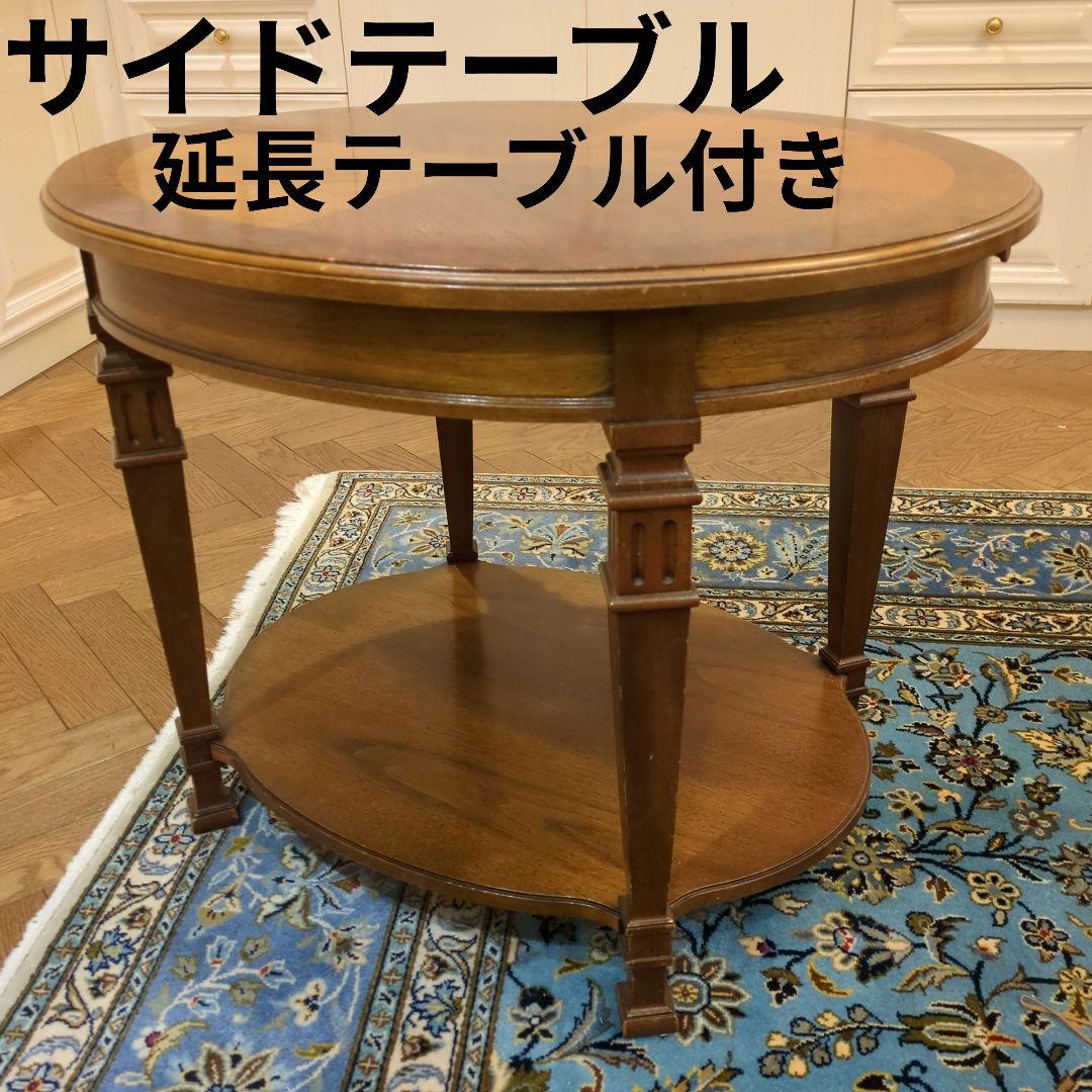 サイドテーブル　延長テーブル　テーブル　机