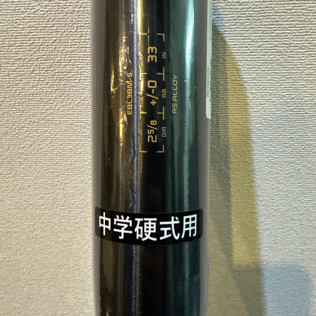 イーストン⭐︎ブラックマジック　中学硬式バット