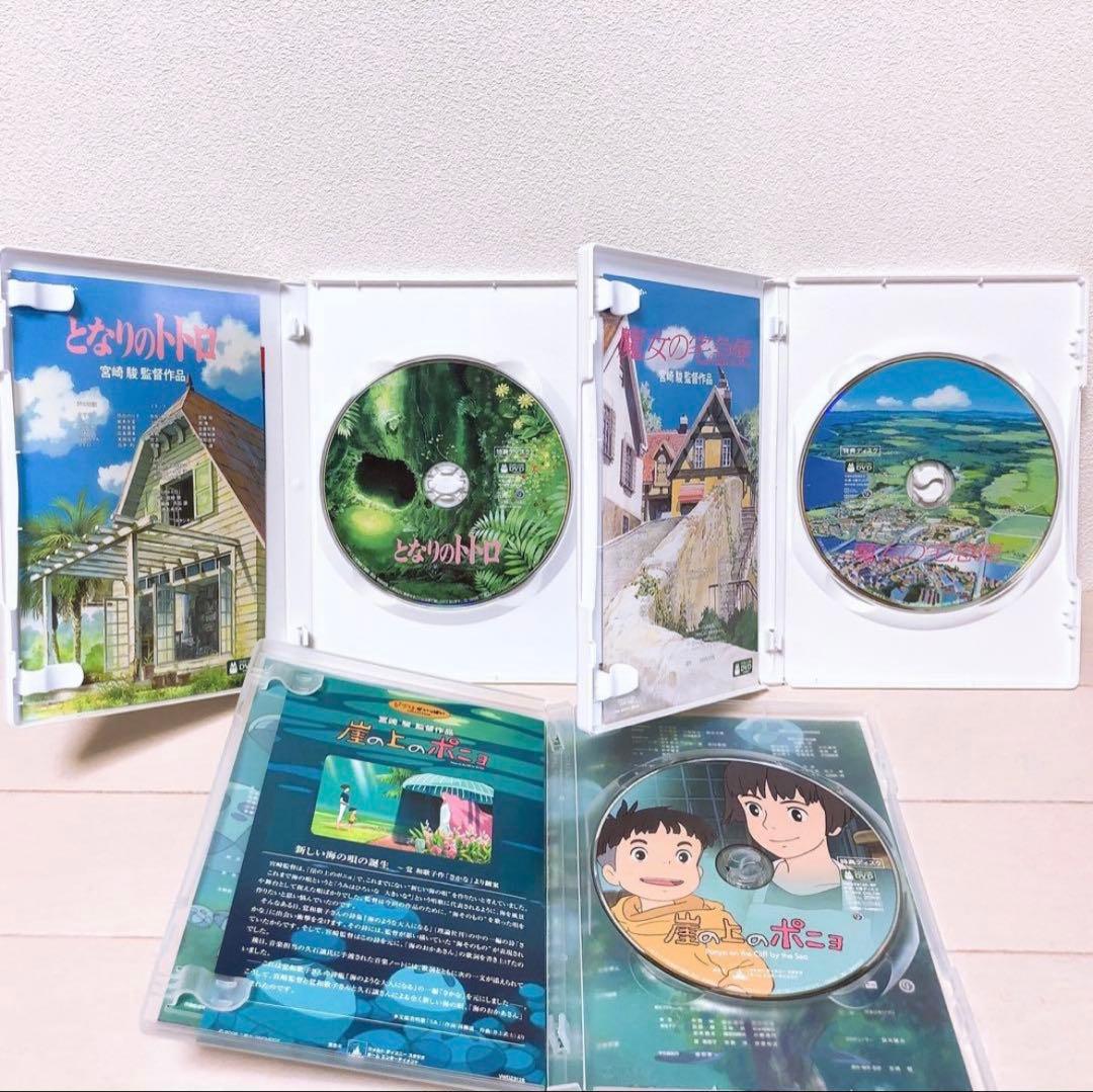 ジブリ＊宮崎駿監督＊人気8作品＊特典ディスク(正規ケース)DVDセット！