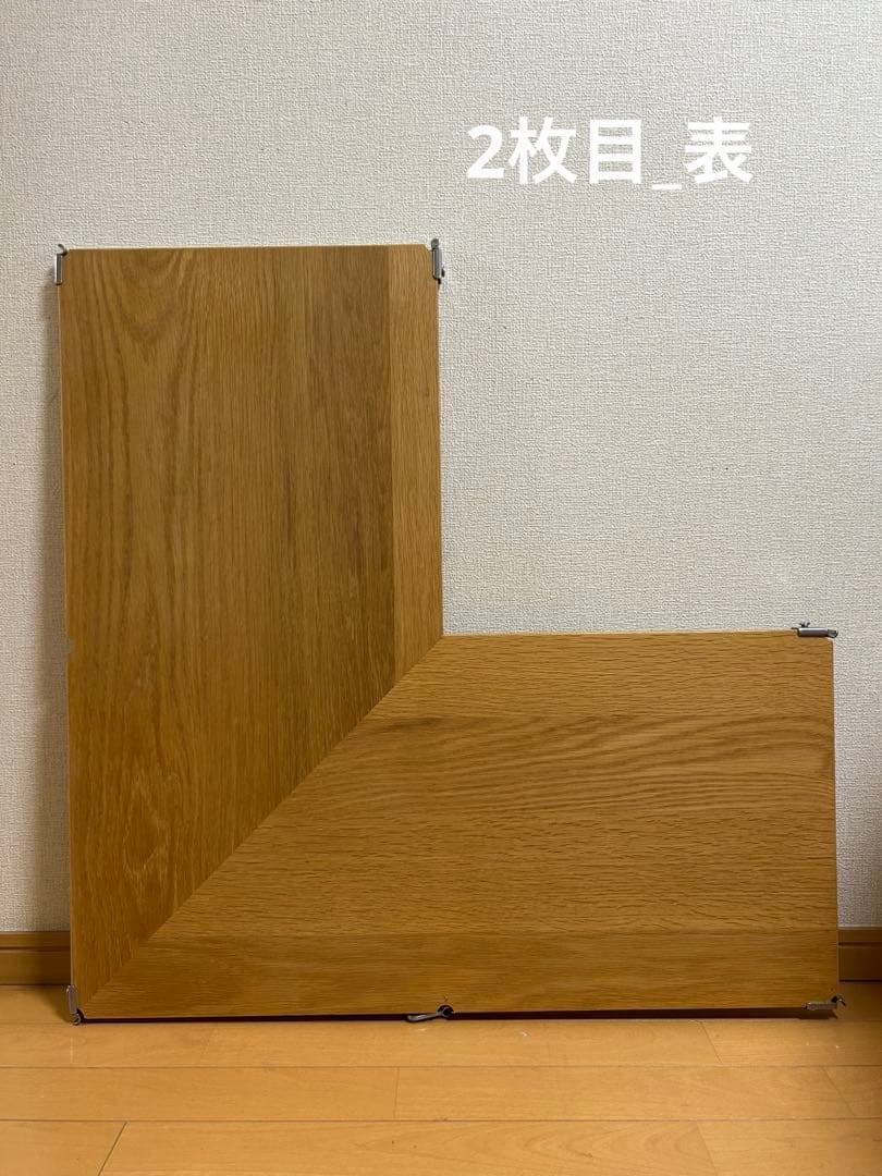 無印良品ステンレスユニットシェルフ・追加棚・コーナータイプ／オーク材　2枚