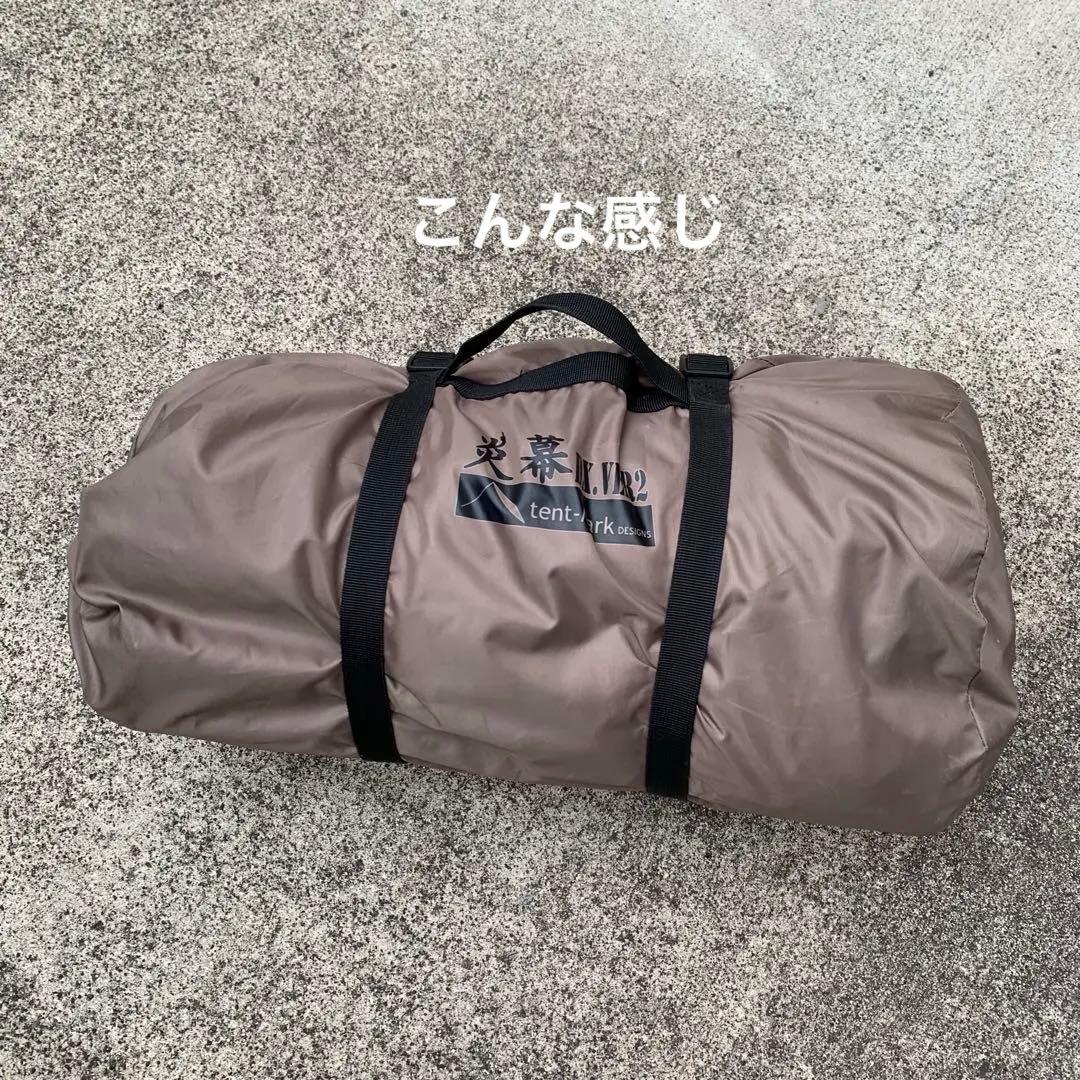 テンマクデザイン 炎幕DX Ver.2 スタンダードインナー　セット