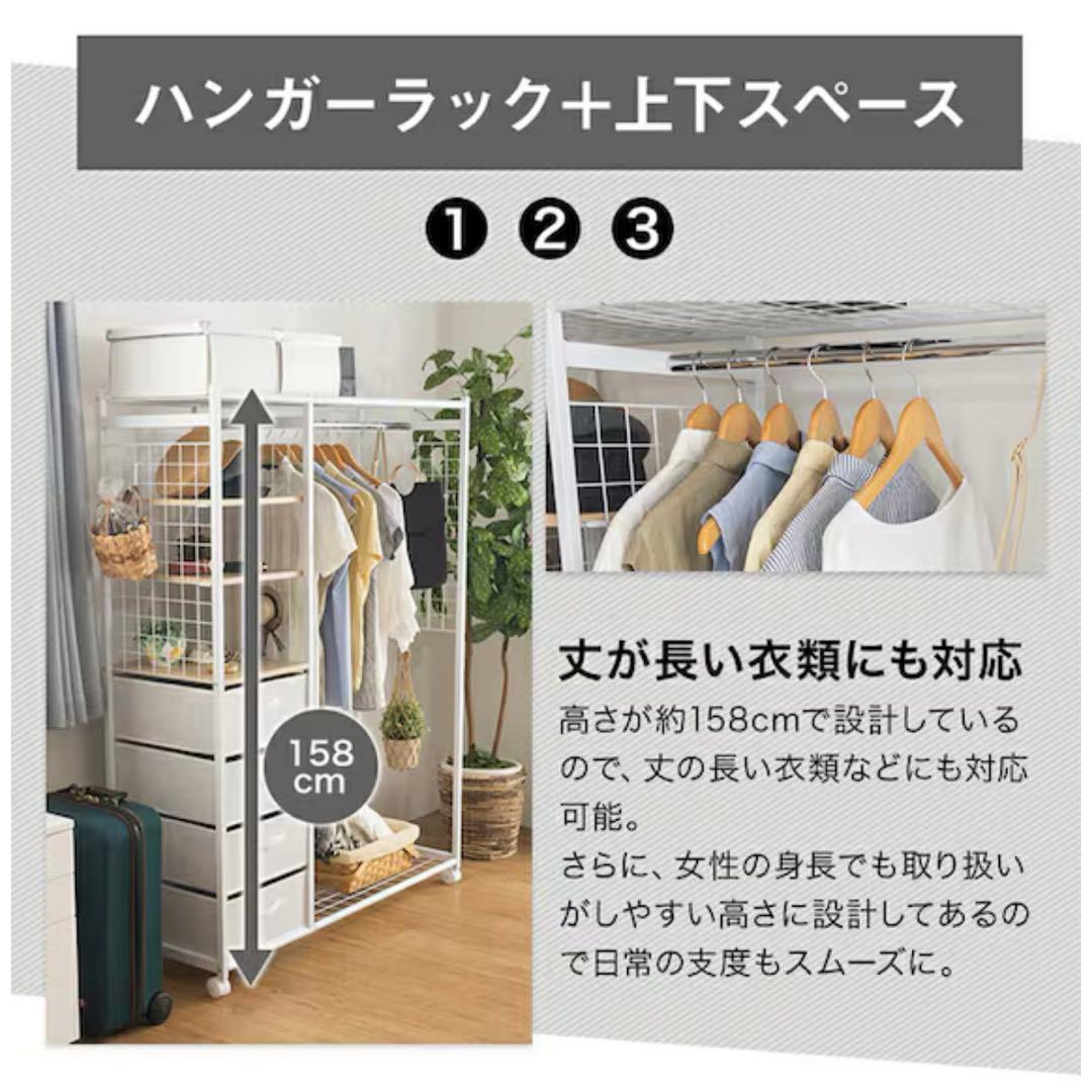 ニトリ 収納付きハンガーラック(ホワイト)