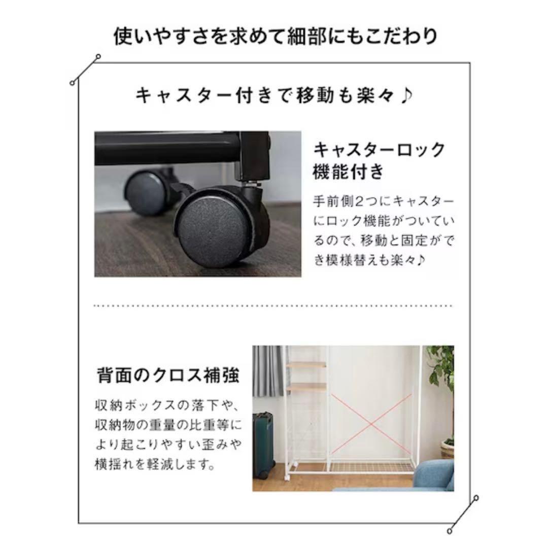 ニトリ 収納付きハンガーラック(ホワイト)