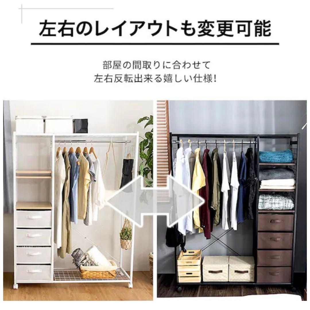 ニトリ 収納付きハンガーラック(ホワイト)