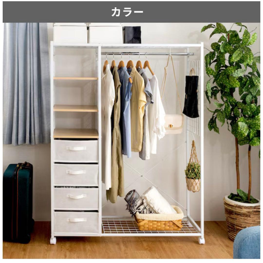 ニトリ 収納付きハンガーラック(ホワイト)