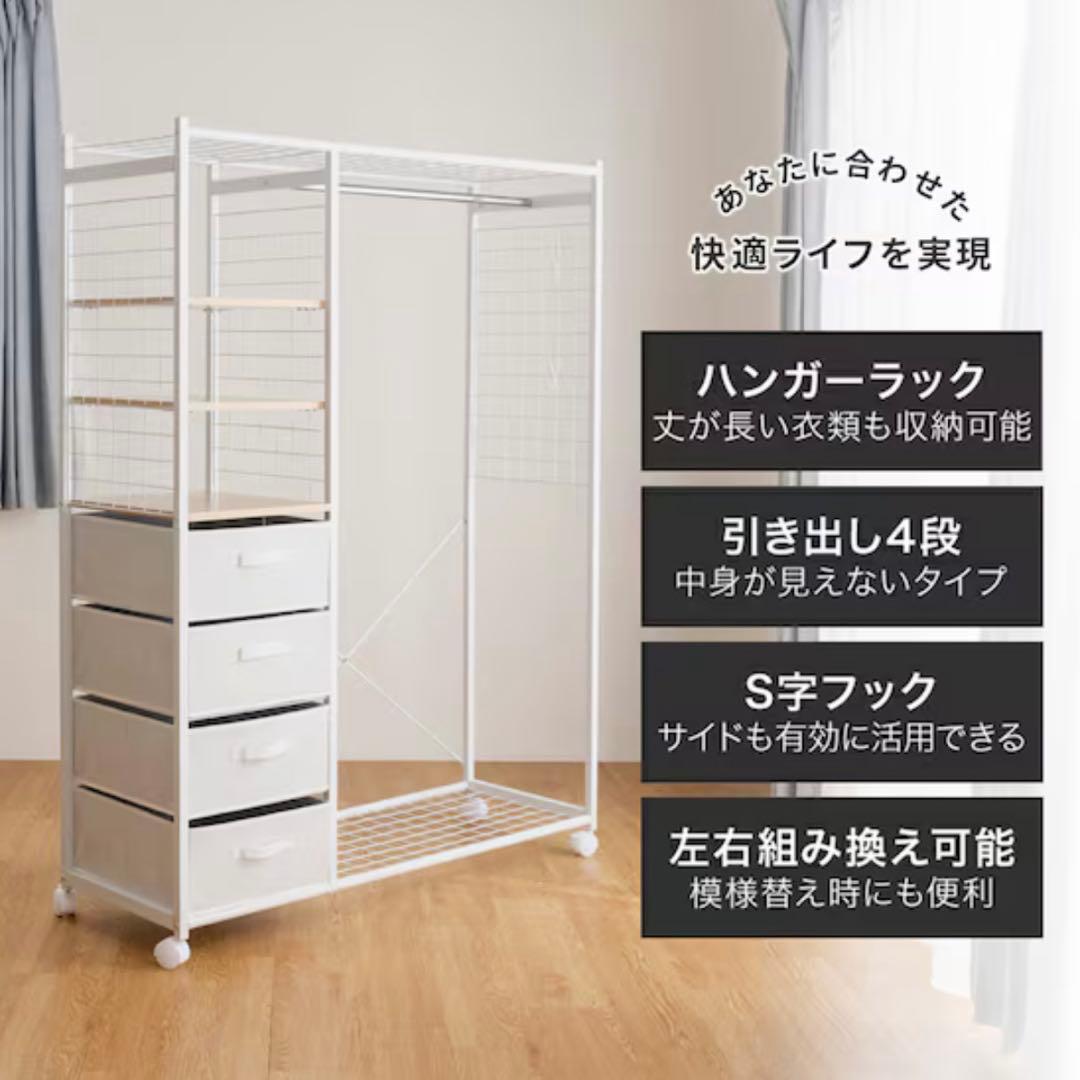 ニトリ 収納付きハンガーラック(ホワイト)