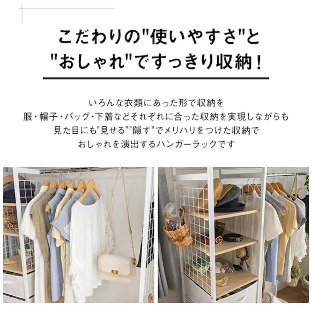 ニトリ 収納付きハンガーラック(ホワイト)