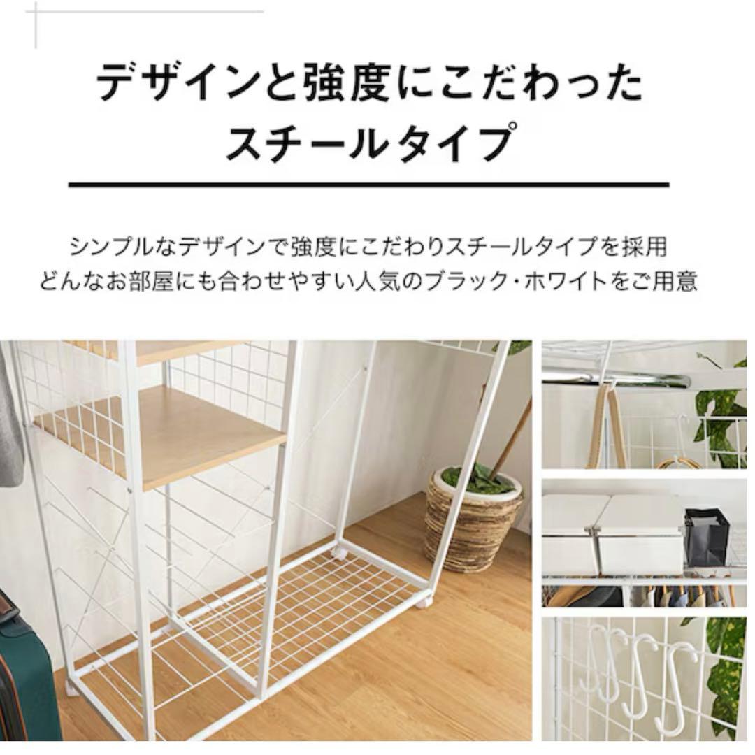 ニトリ 収納付きハンガーラック(ホワイト)