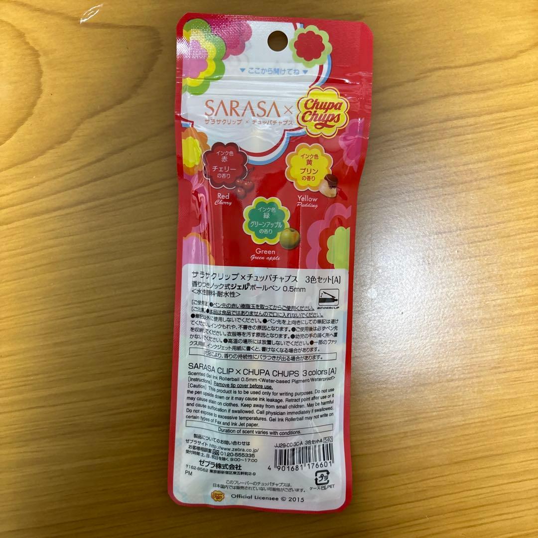 【未開封新品】 ZEBRA SARASA x Chupa Chups 3本セット