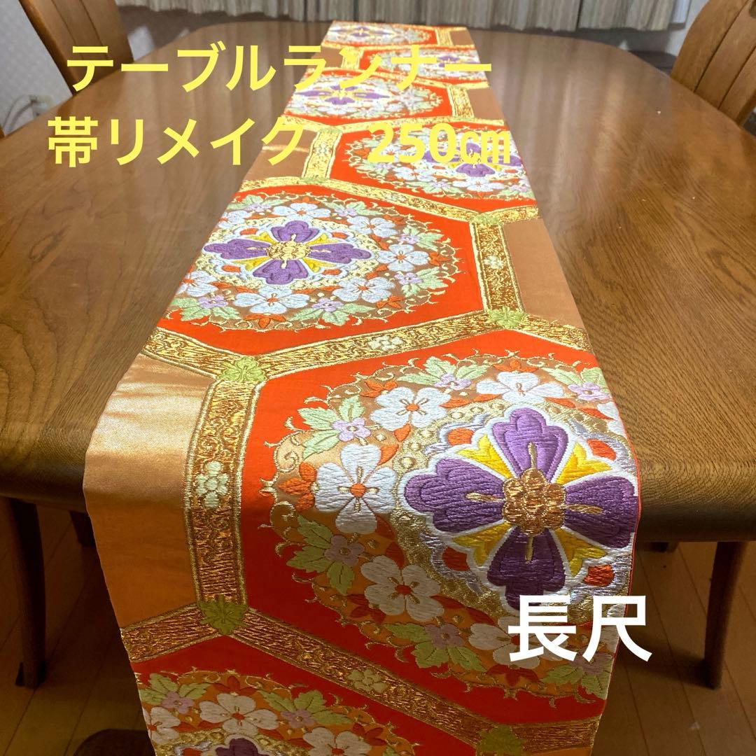 table runner 「華満開」　帯リメイク　正絹