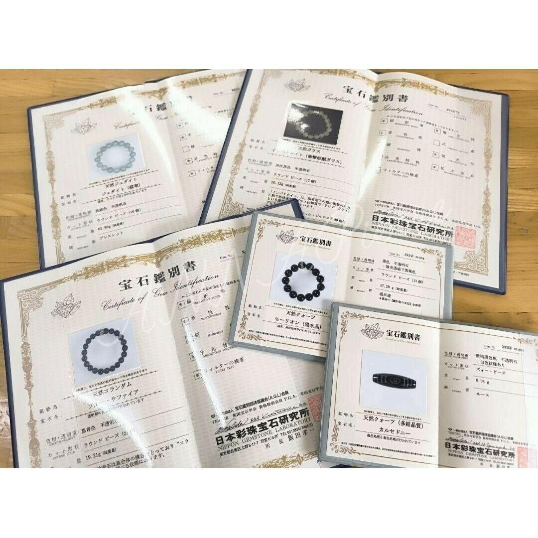 龍神天珠とゴールドルチル・ゴールデンタイガーアイ・天眼石のパワーストーン ブレス